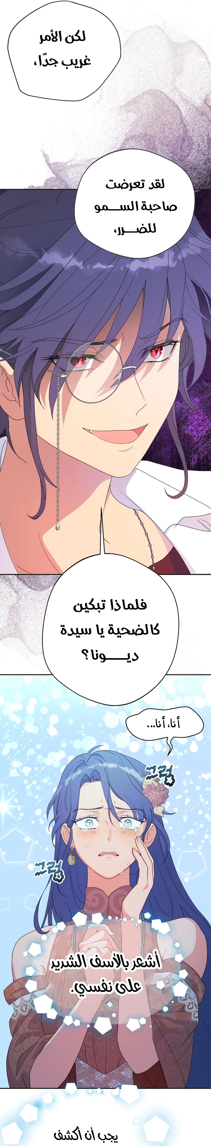 الصفحة 9