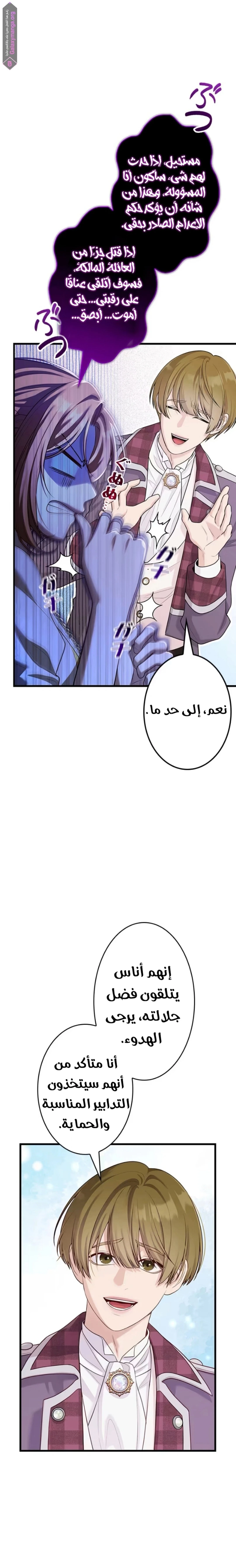 الصفحة 6