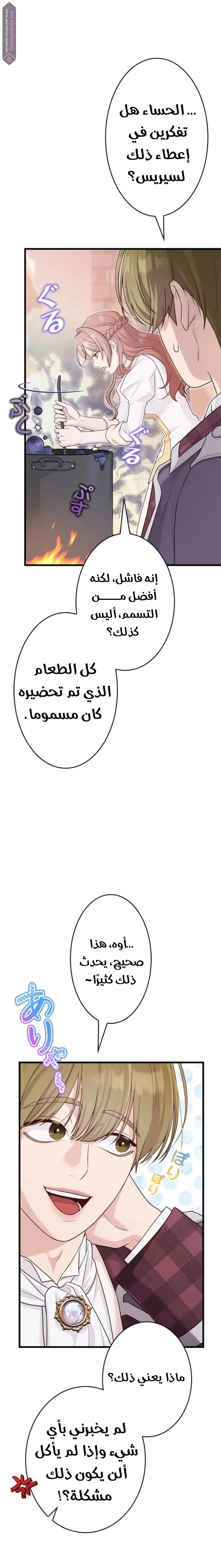 الصفحة 8