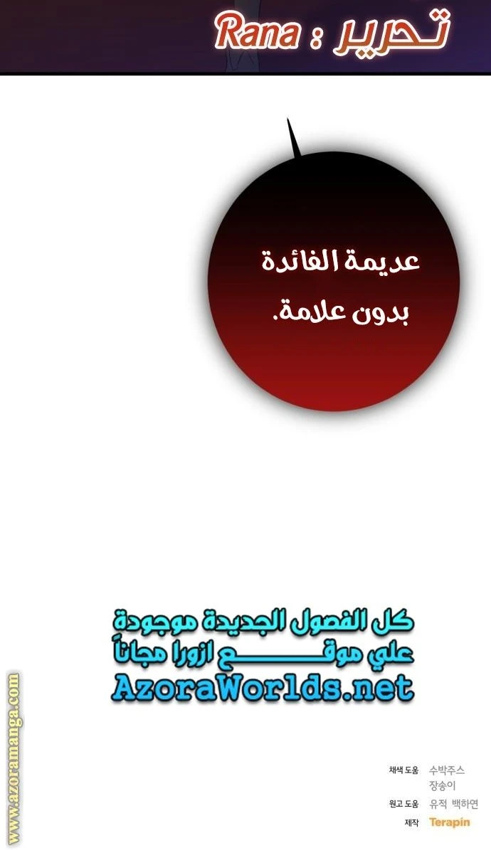 الصفحة 66