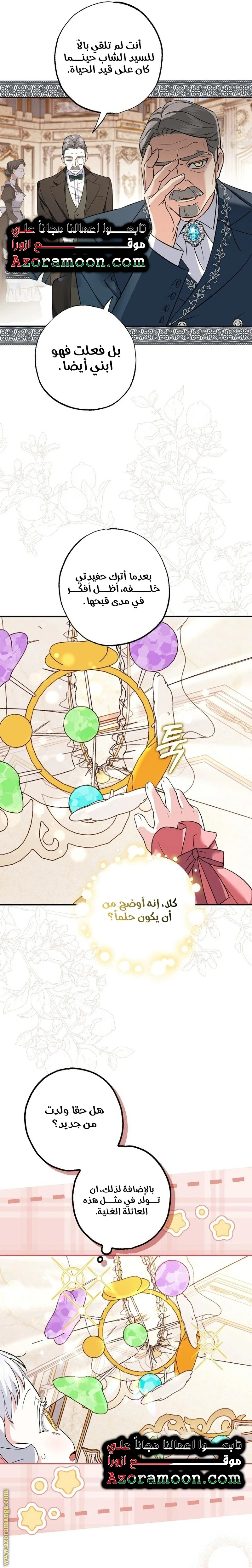 الصفحة 14