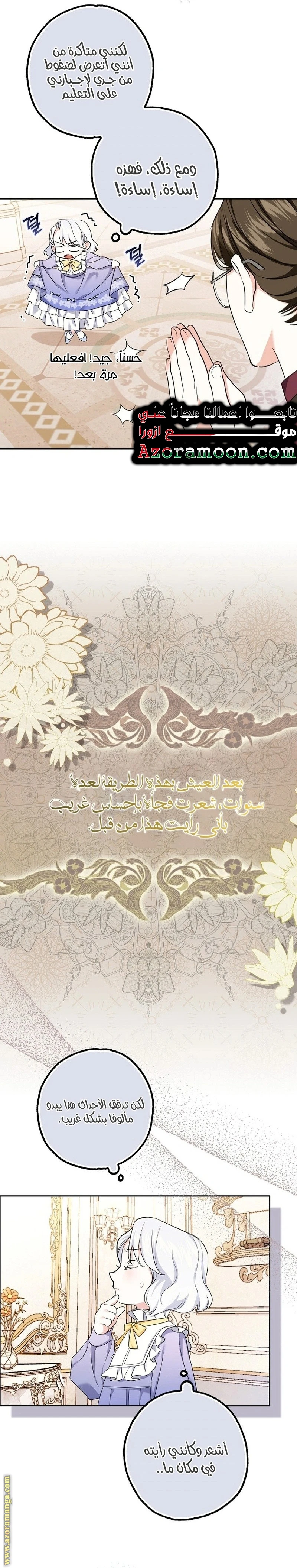 الصفحة 18