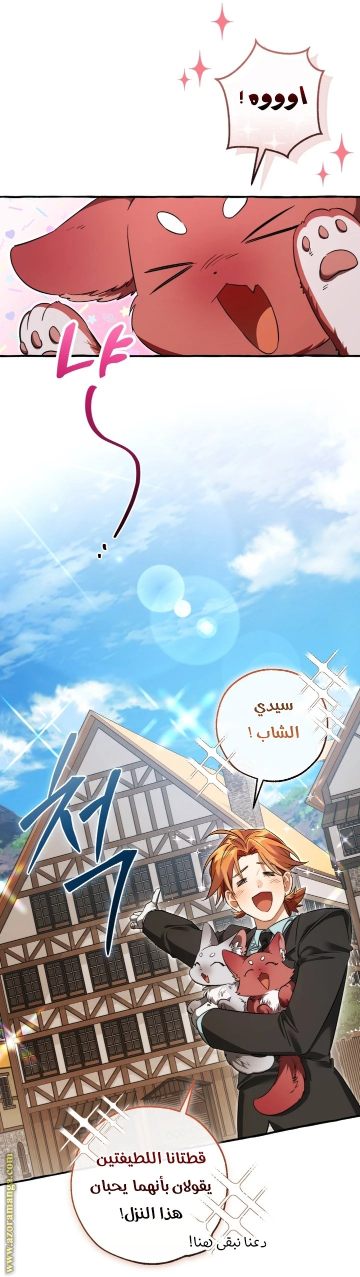 الصفحة 8