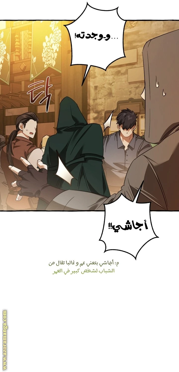 الصفحة 34