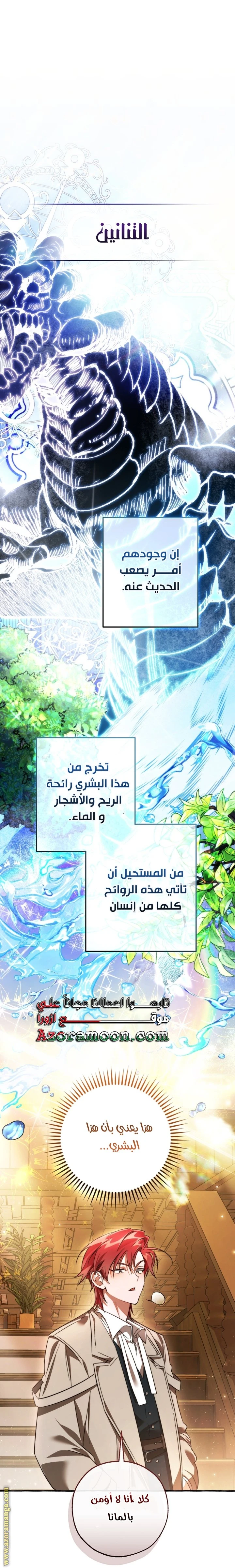 الصفحة 56