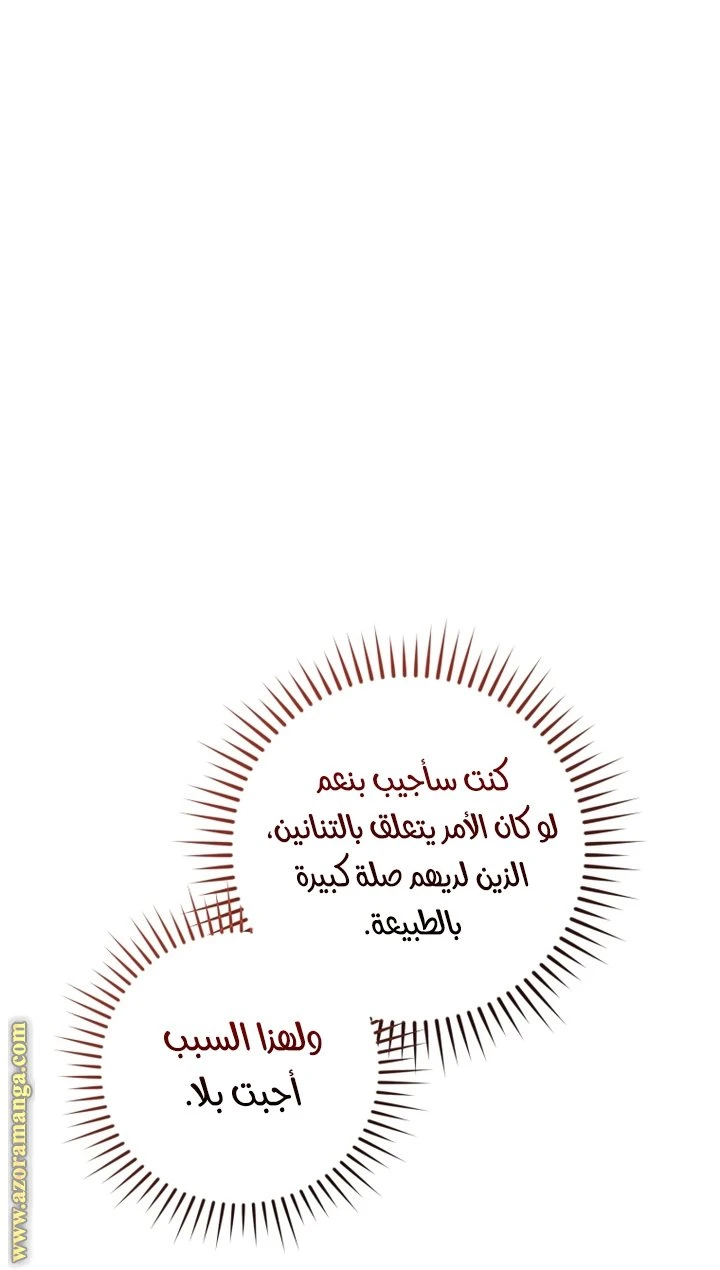 الصفحة 57
