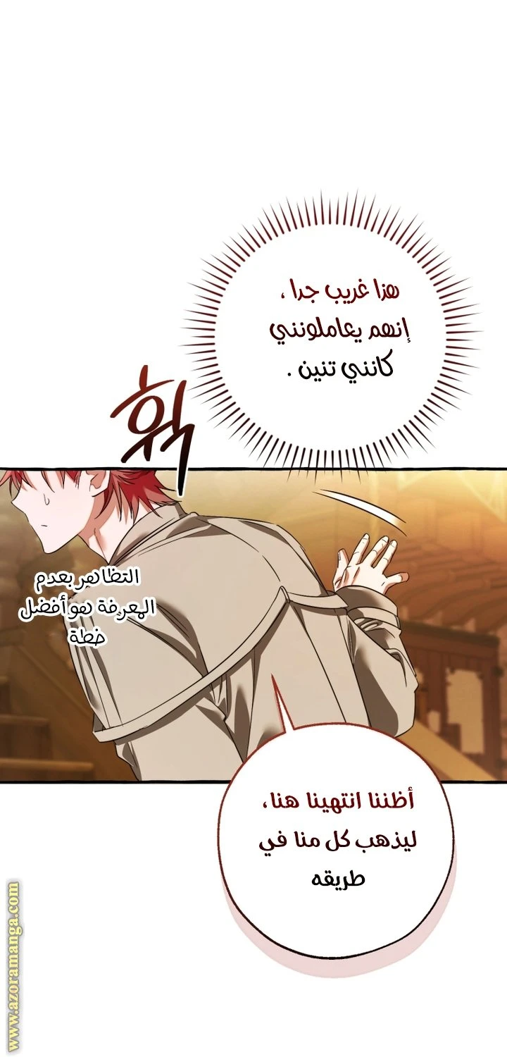 الصفحة 61