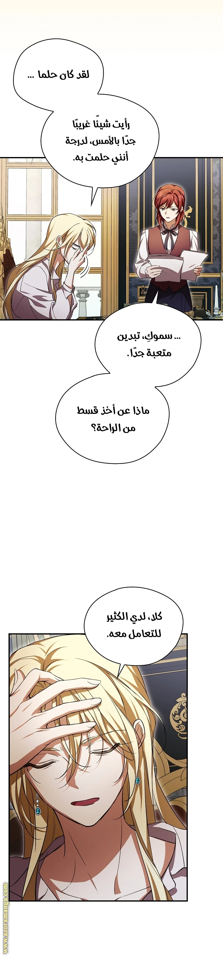 الصفحة 8