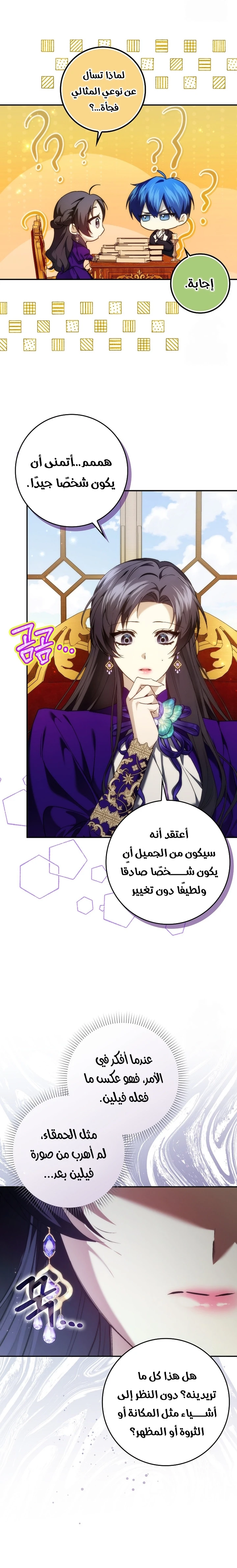 الصفحة 6