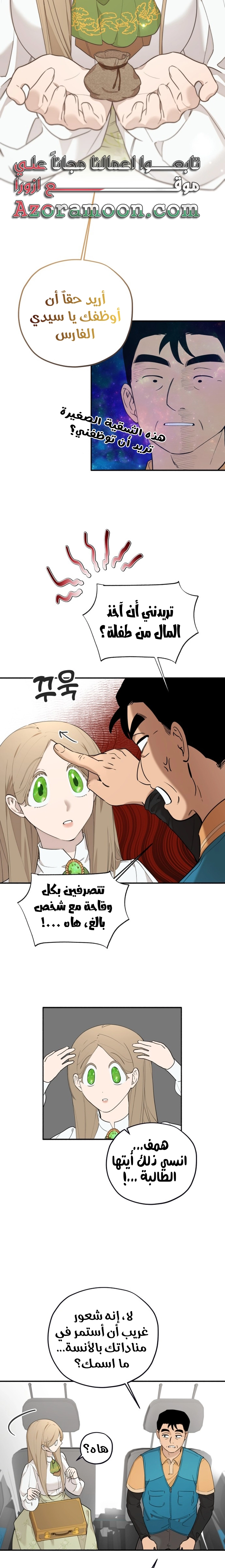 الصفحة 7