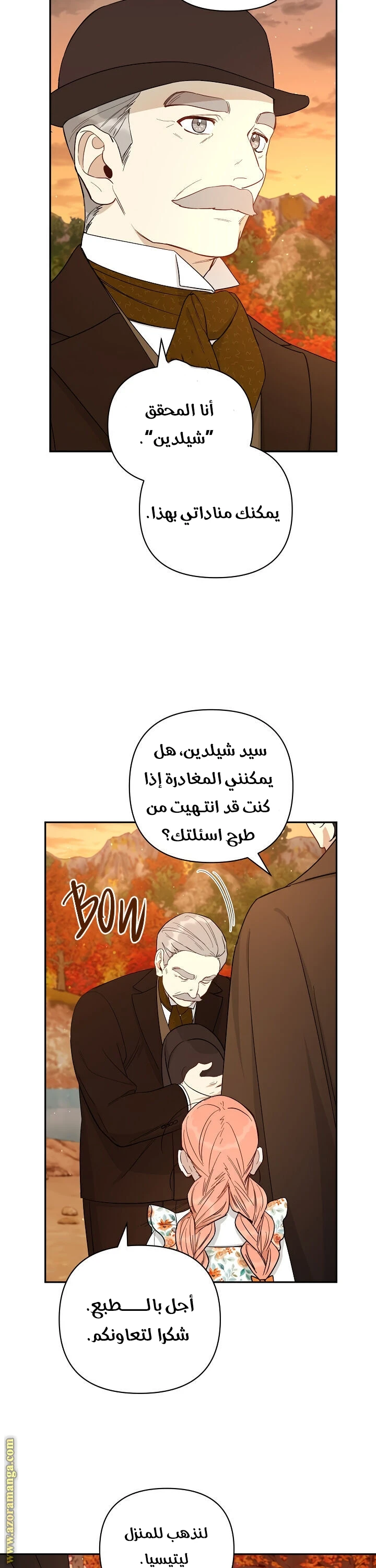 الصفحة 8