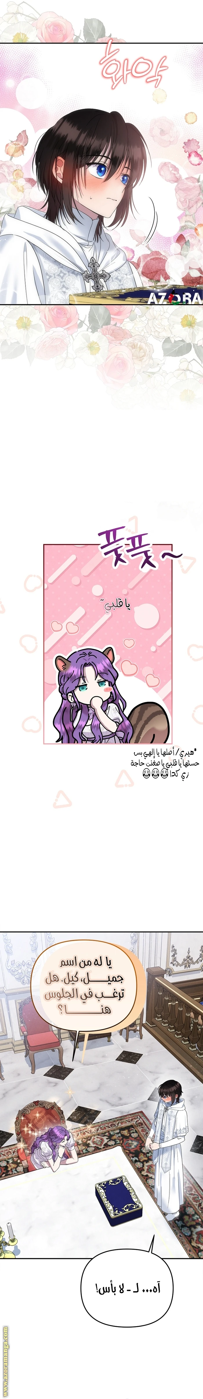 الصفحة 8