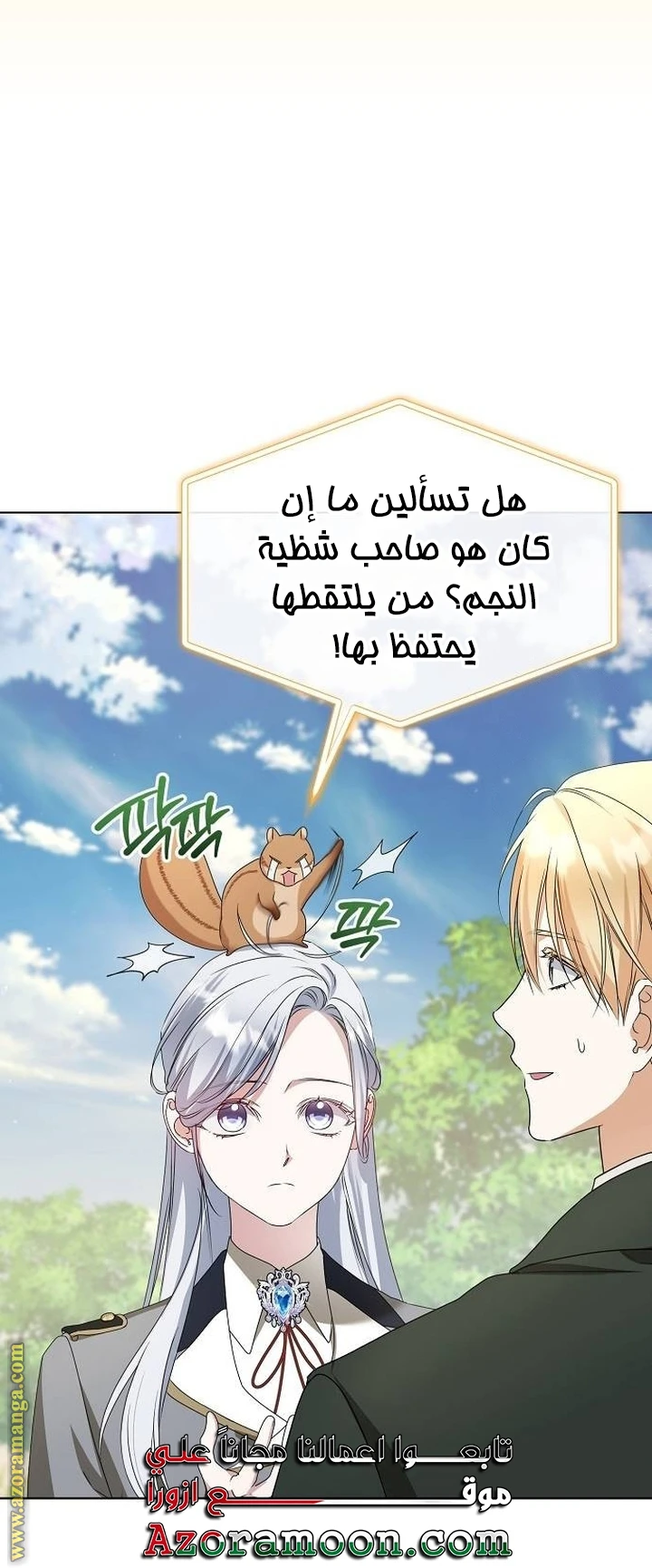الصفحة 16