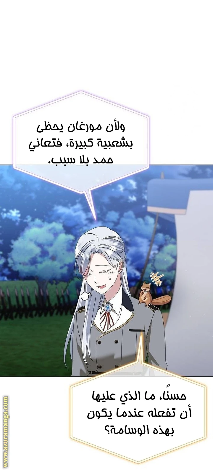 الصفحة 45