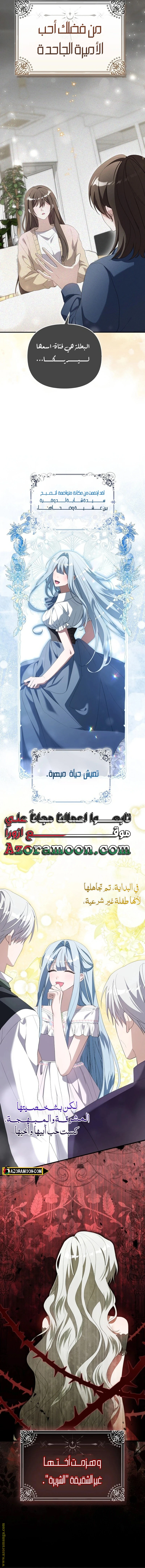 الصفحة 8