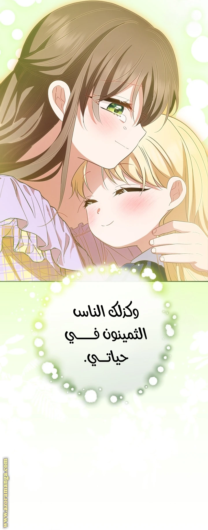 الصفحة 20
