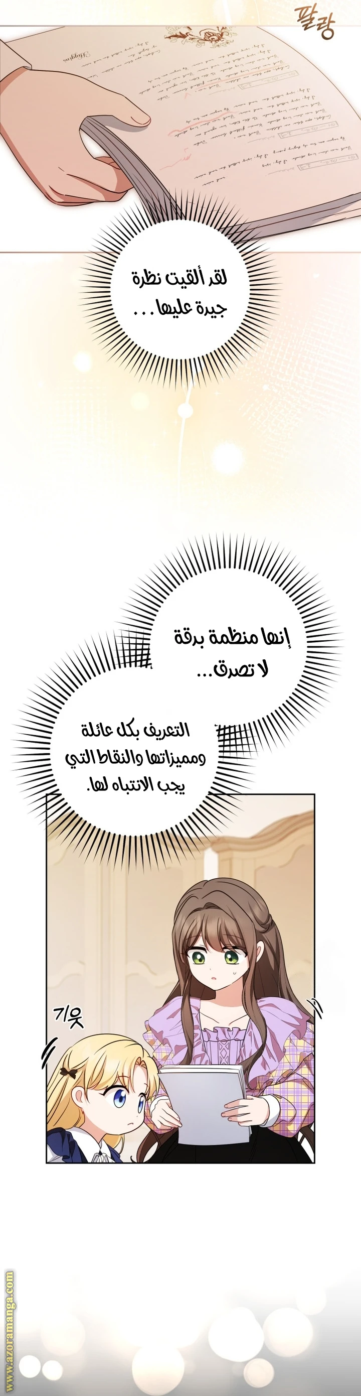 الصفحة 23