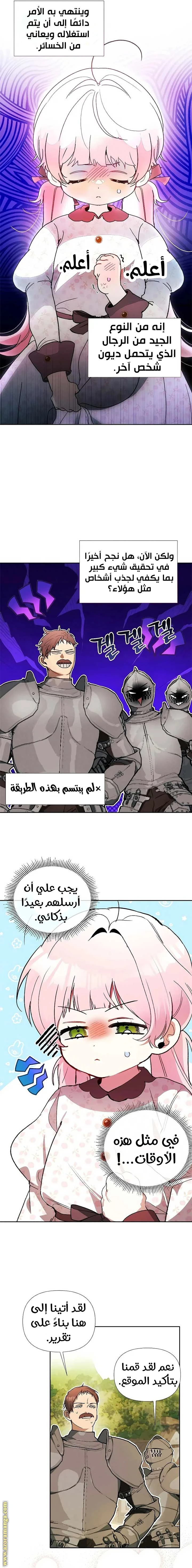 الصفحة 11