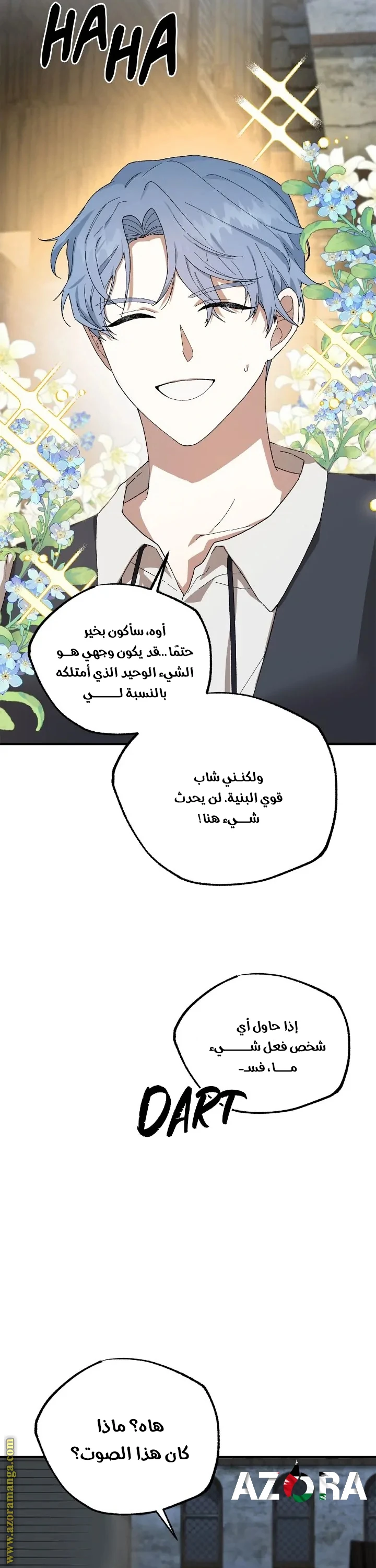 الصفحة 3