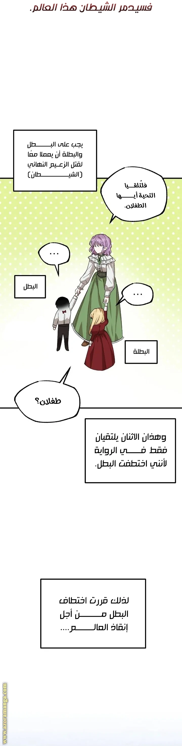 الصفحة 29