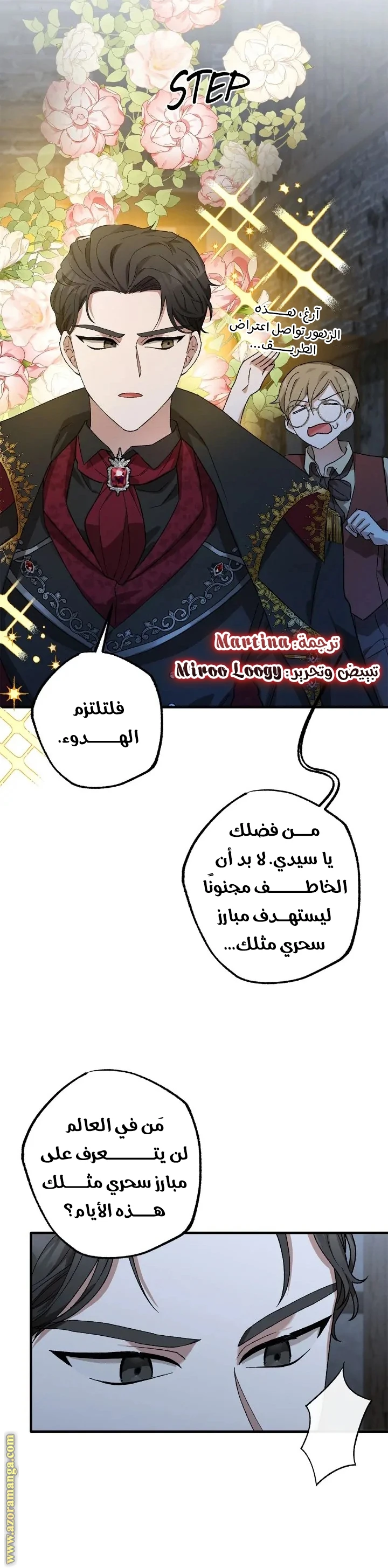 الصفحة 54