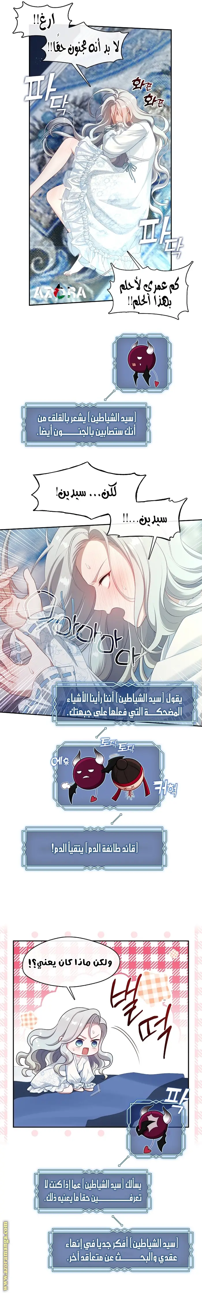 الصفحة 3