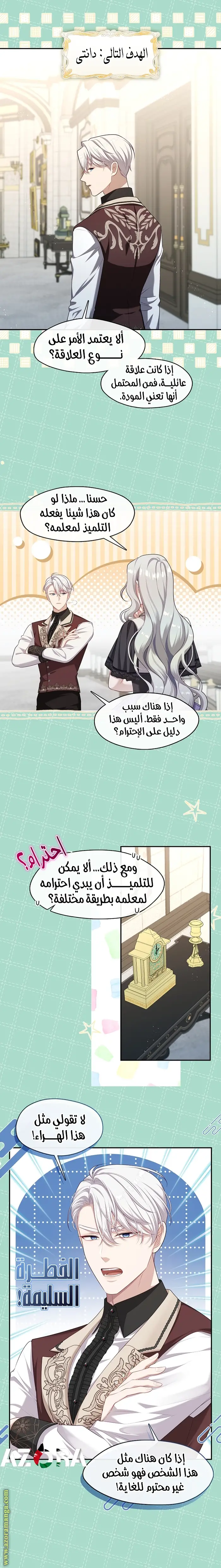 الصفحة 5