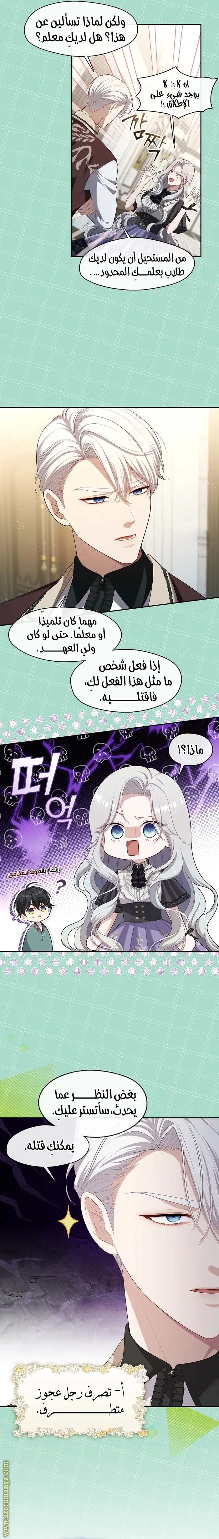 الصفحة 6