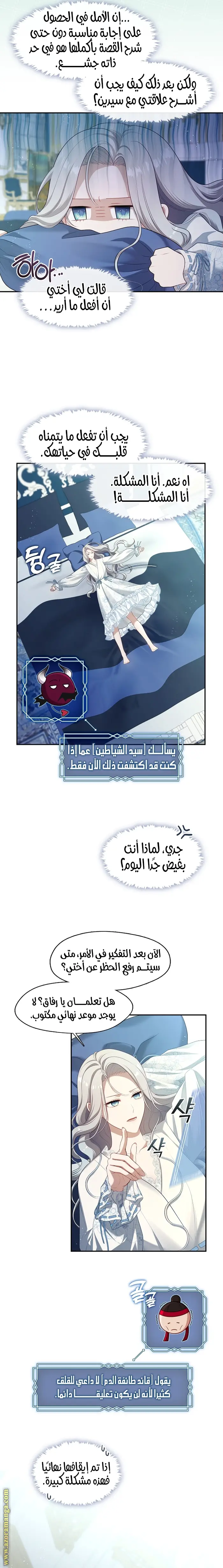 الصفحة 7