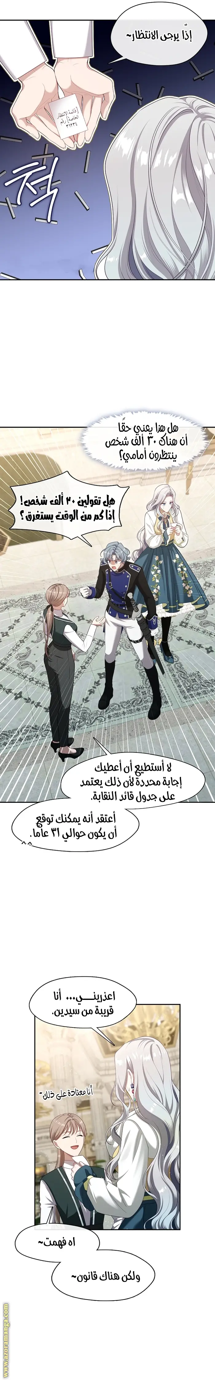 الصفحة 11