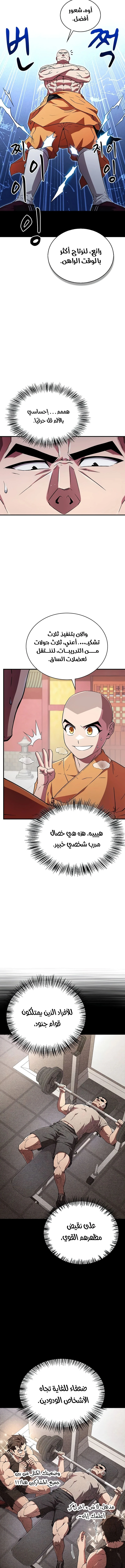 الصفحة 4
