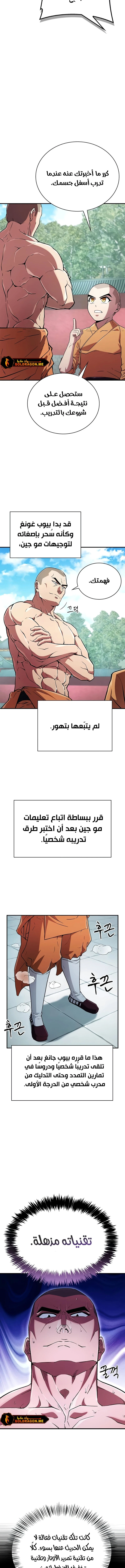 الصفحة 6