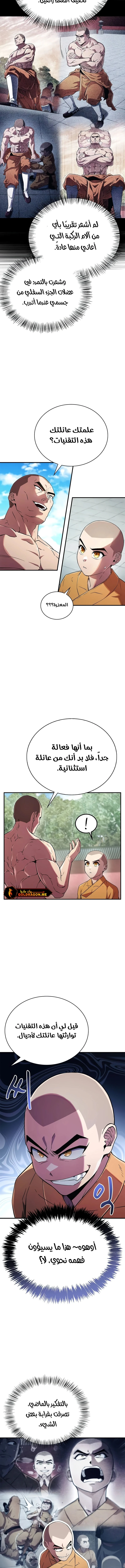 الصفحة 7