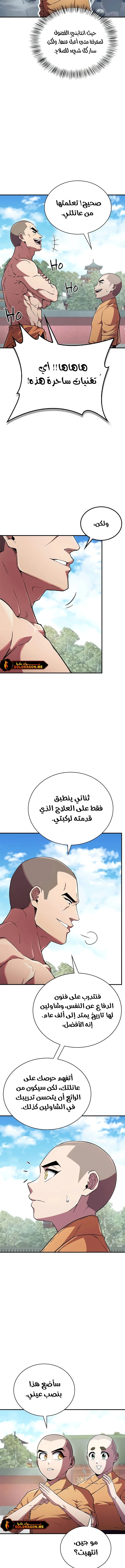 الصفحة 8