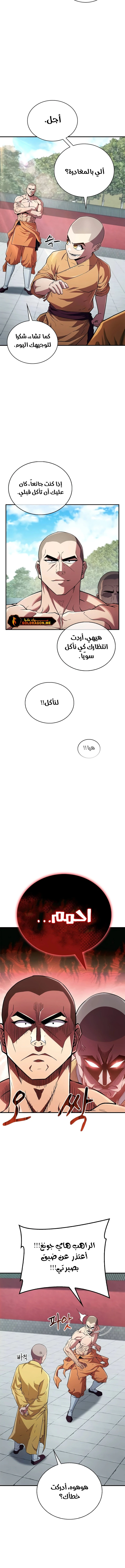 الصفحة 9