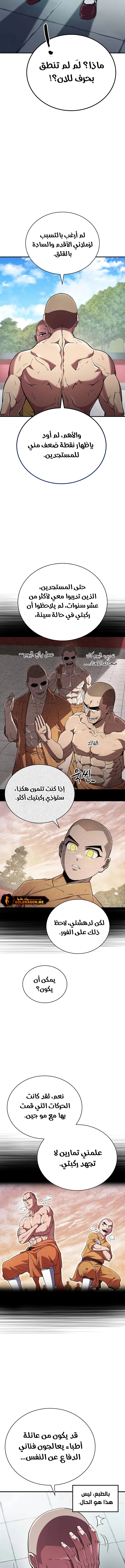 الصفحة 11