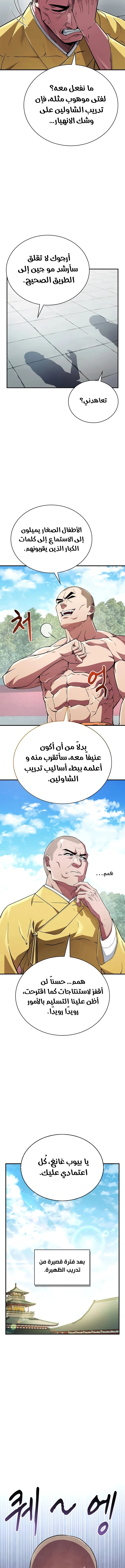 الصفحة 12