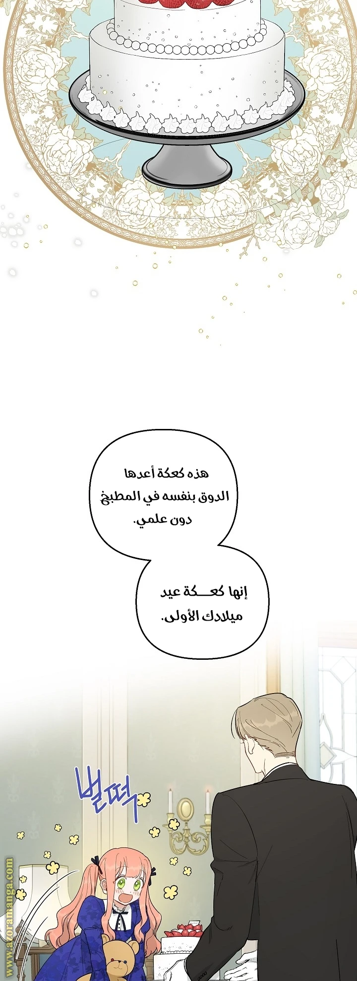 الصفحة 7
