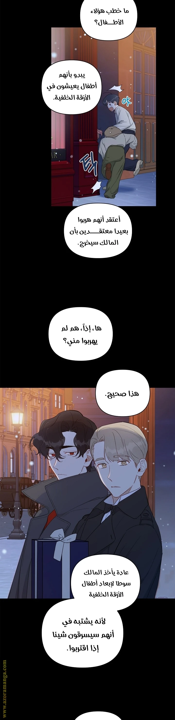 الصفحة 24