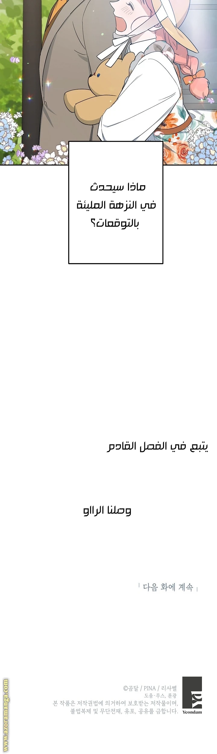 الصفحة 50