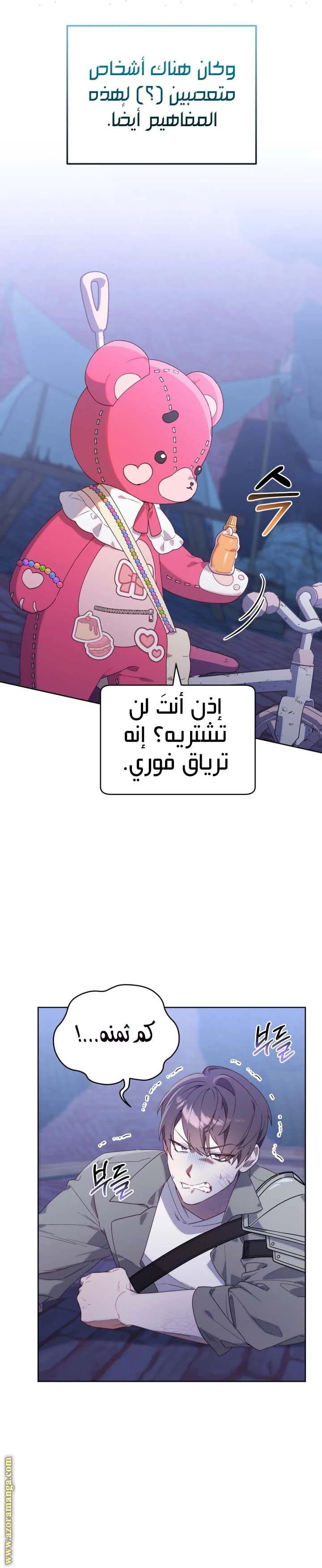 الصفحة 6