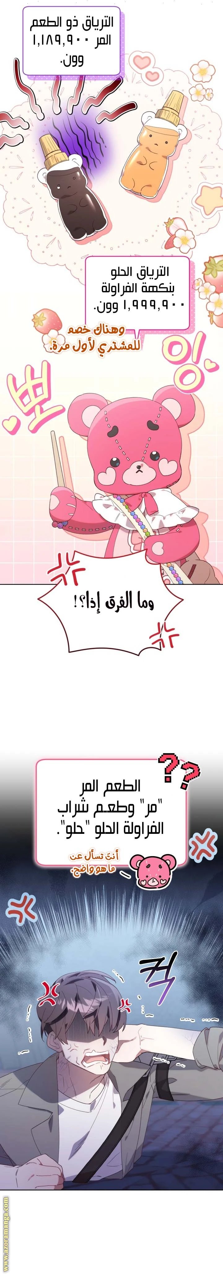 الصفحة 7