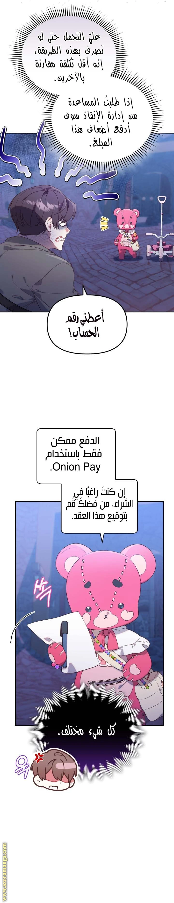 الصفحة 8