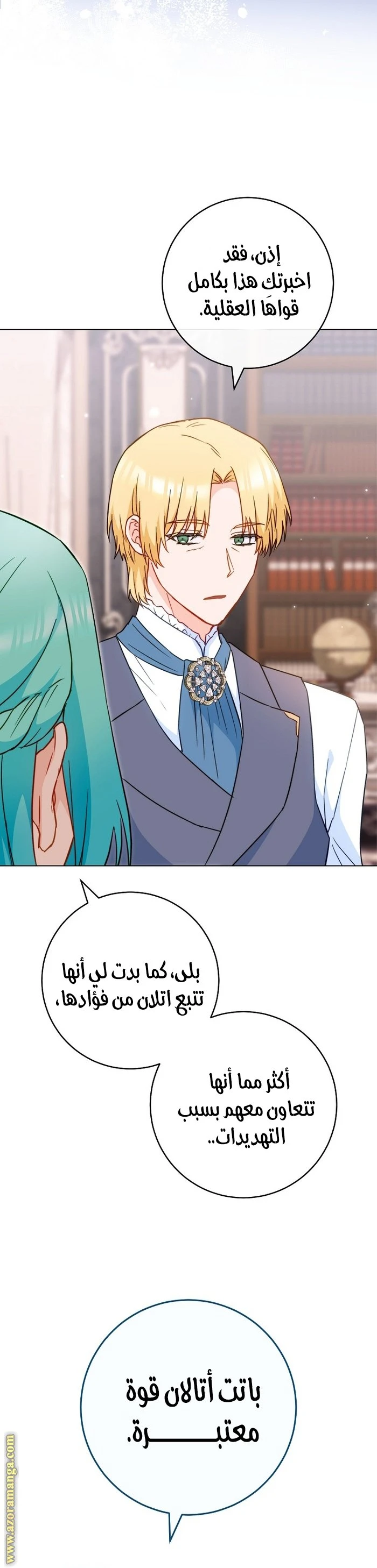 الصفحة 7