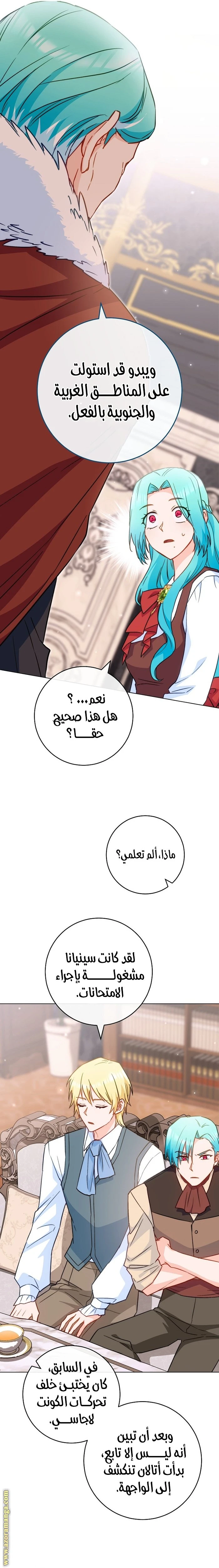 الصفحة 8