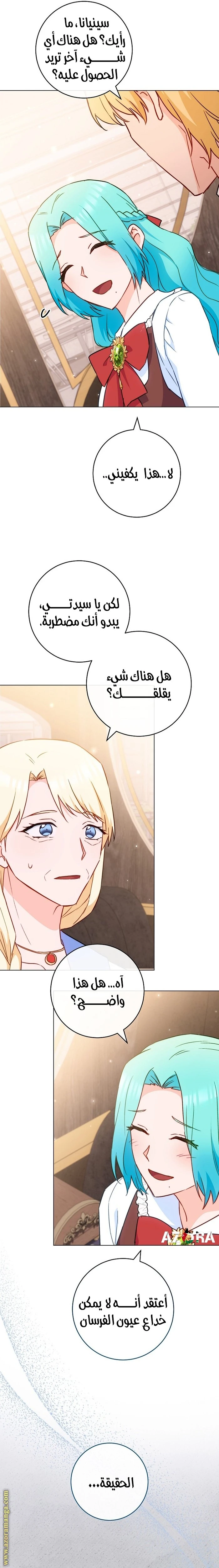 الصفحة 24