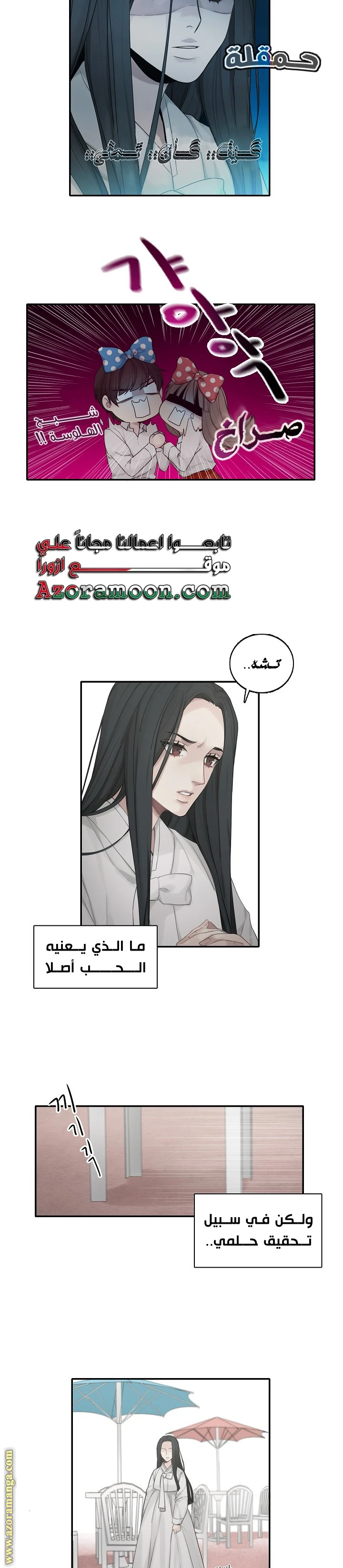الصفحة 8