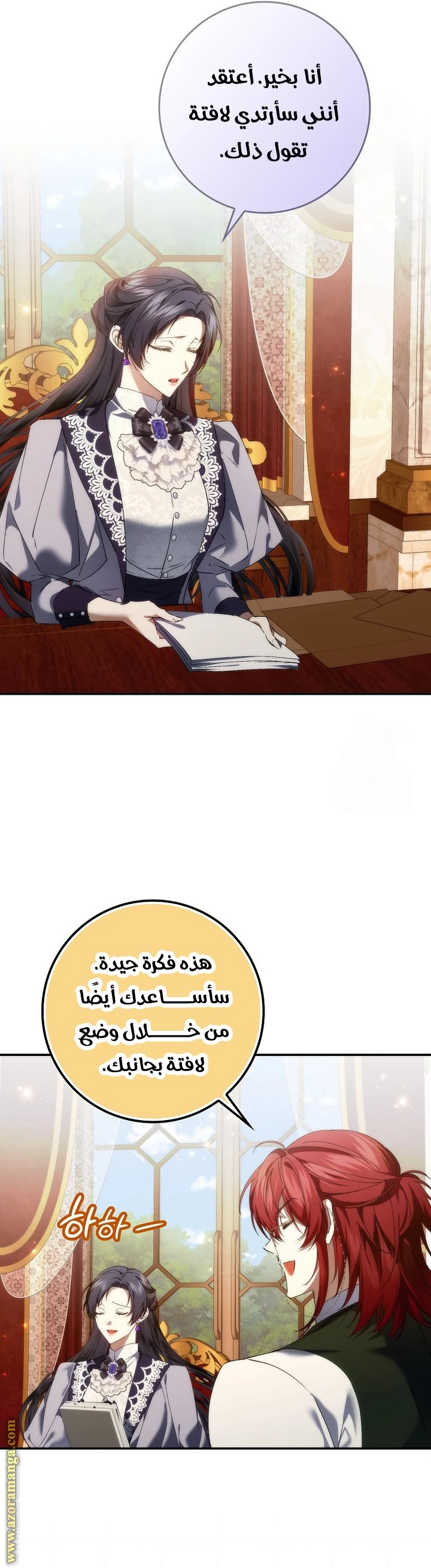 الصفحة 8