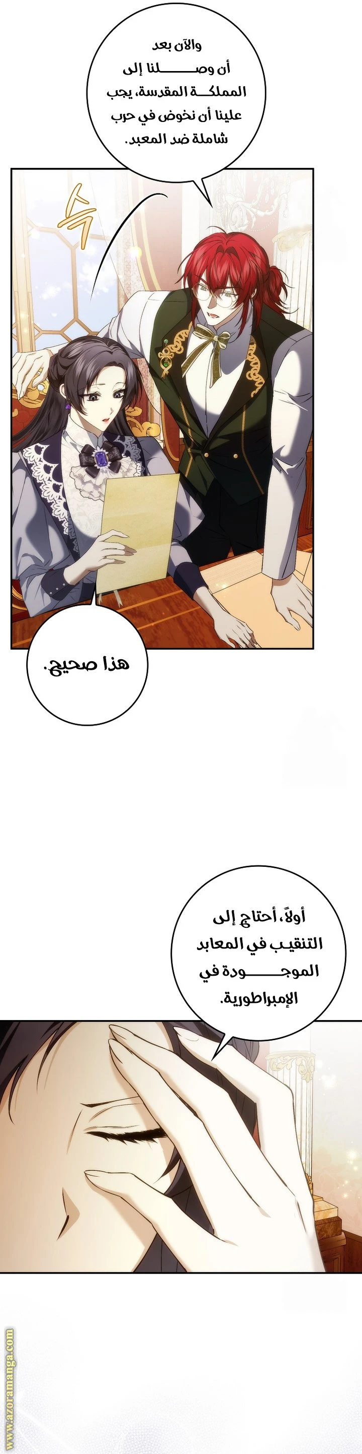 الصفحة 14