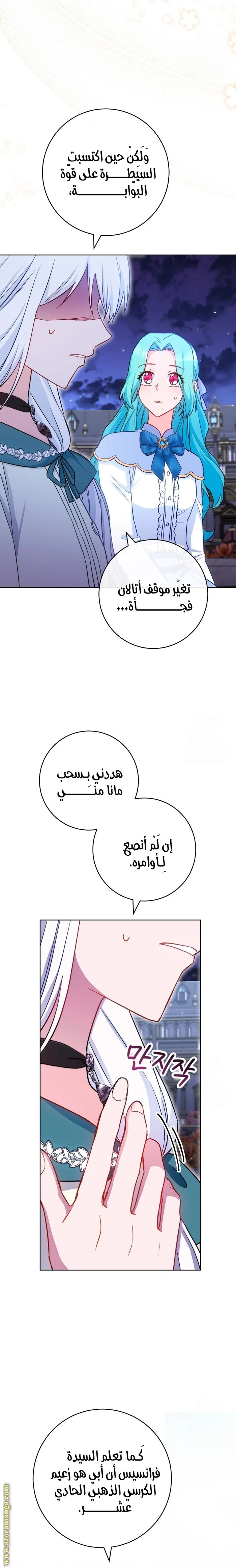 الصفحة 7